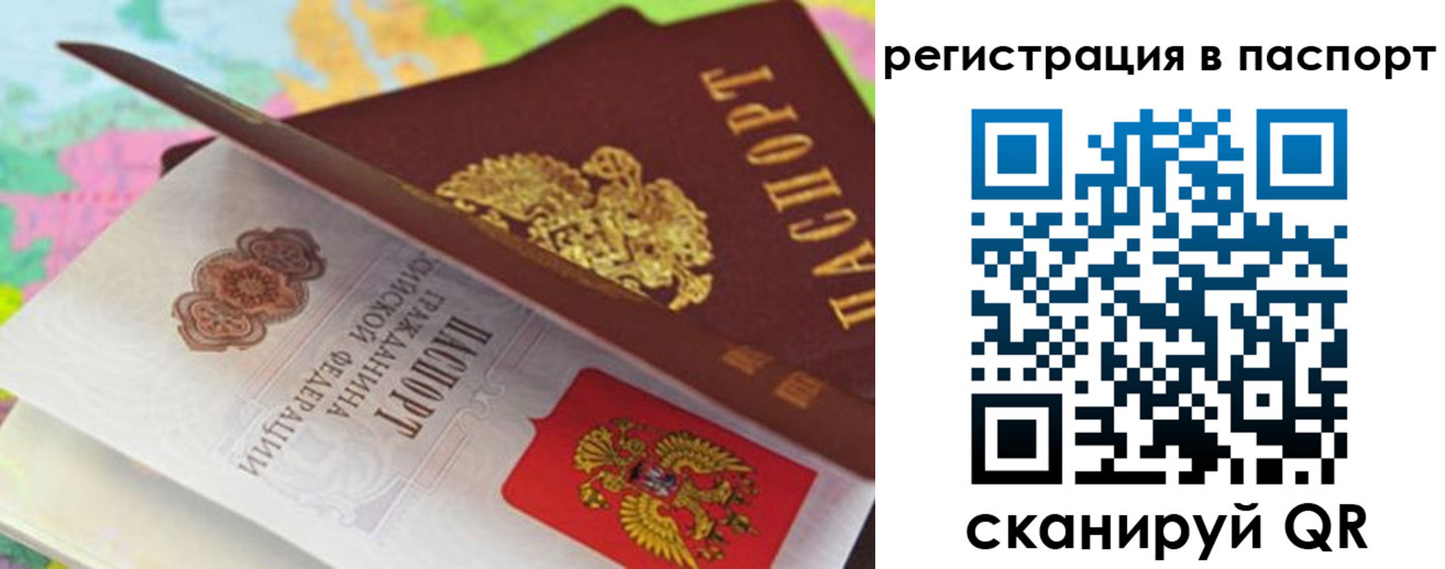 временная регистрация гарантия в Малгобеке