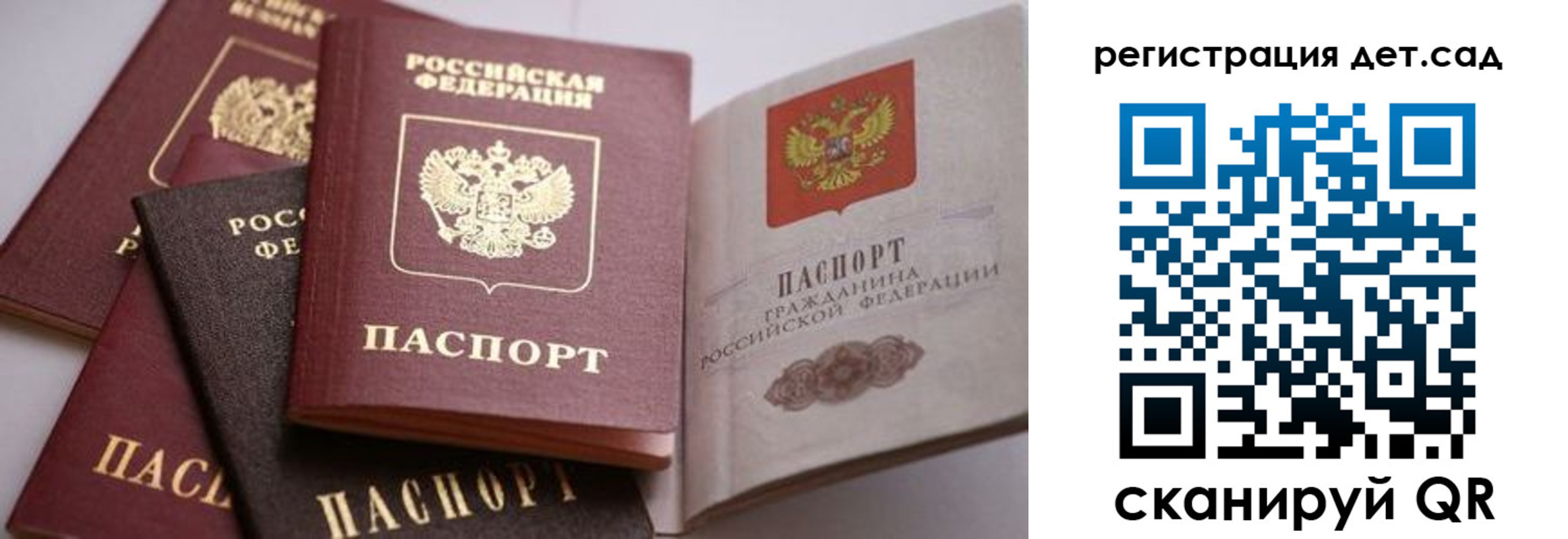 прописка штамп в Малгобеке