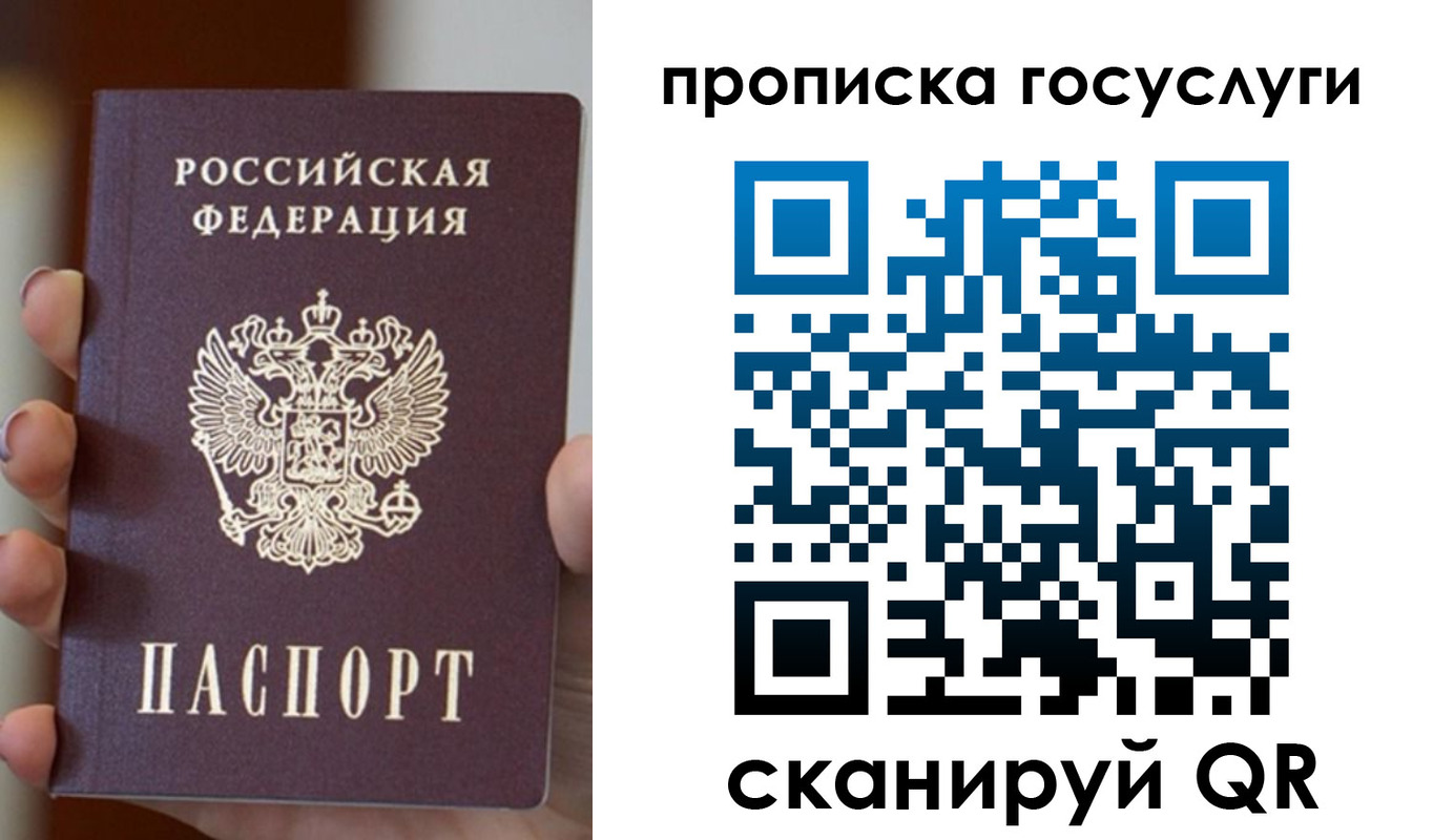 временная регистрация госуслуги в Малгобеке